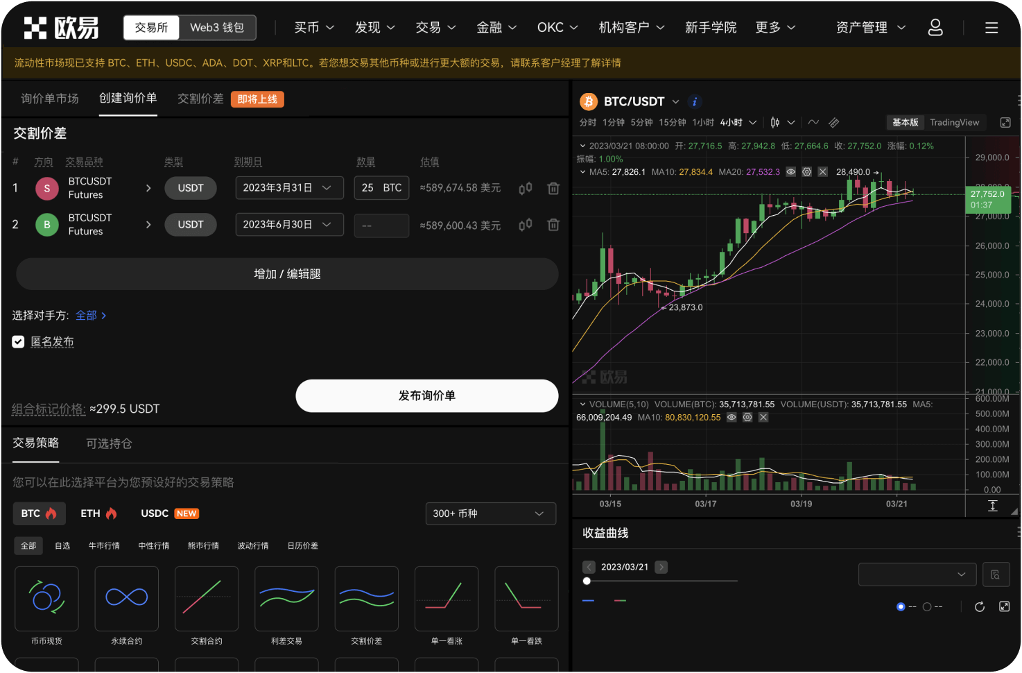 除了比特币，还能买其他数字货币吗